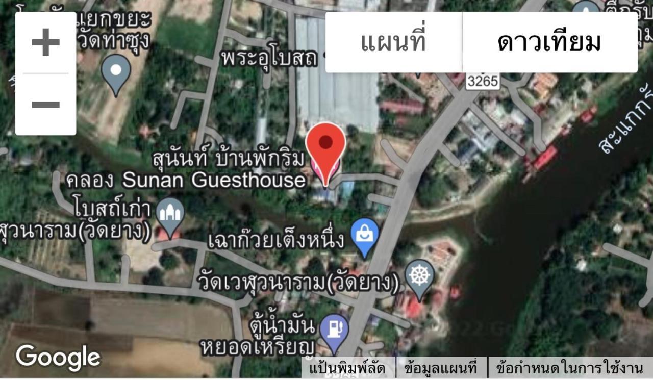 Sunray Guesthouse สุนันท์บ้านพักริมคลอง Uthai Thani Exterior photo